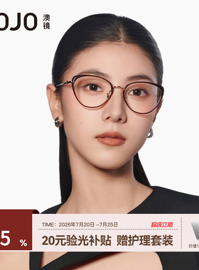 AOJO澳镜猫眼镜框时尚高级感眼镜女近视可配度数AJ102FM114