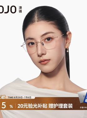 【26新品】AOJO澳镜钛金属眼镜框超轻6.9g框架高质感女AJ108FN308