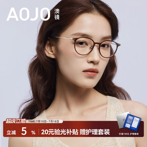 AOJO澳镜圆框眼镜女高级感细框镜架近视女度数可配AJ102FN123