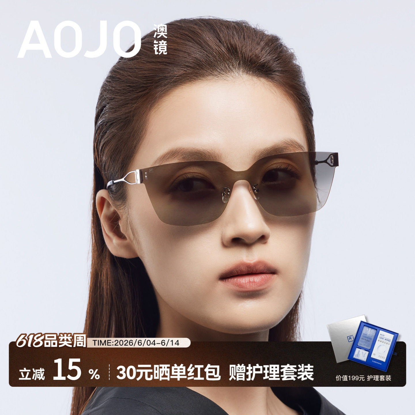 AOJO澳镜墨镜女方形无框太阳眼镜2026新款时尚高级感AJ107SN106