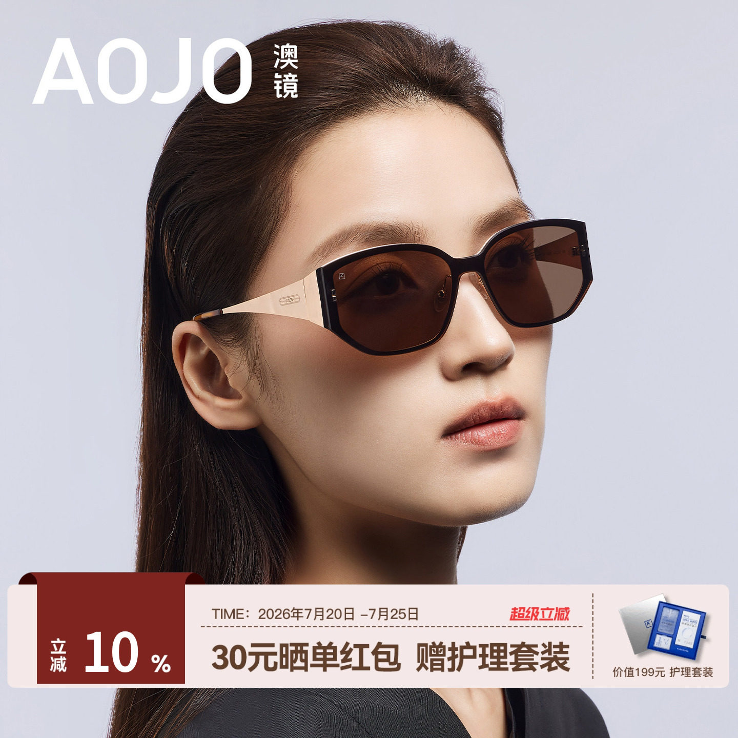 AOJO澳镜超轻墨镜女款2026新款适合方圆脸黑色太阳镜AJ107SN109