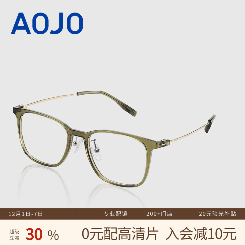 AOJO男女款时尚钛金属眼镜架