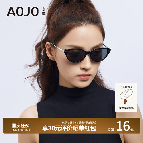 【26新款】AOJO墨镜女猫眼防紫外线钛轻太阳镜玳瑁AJ108SN202