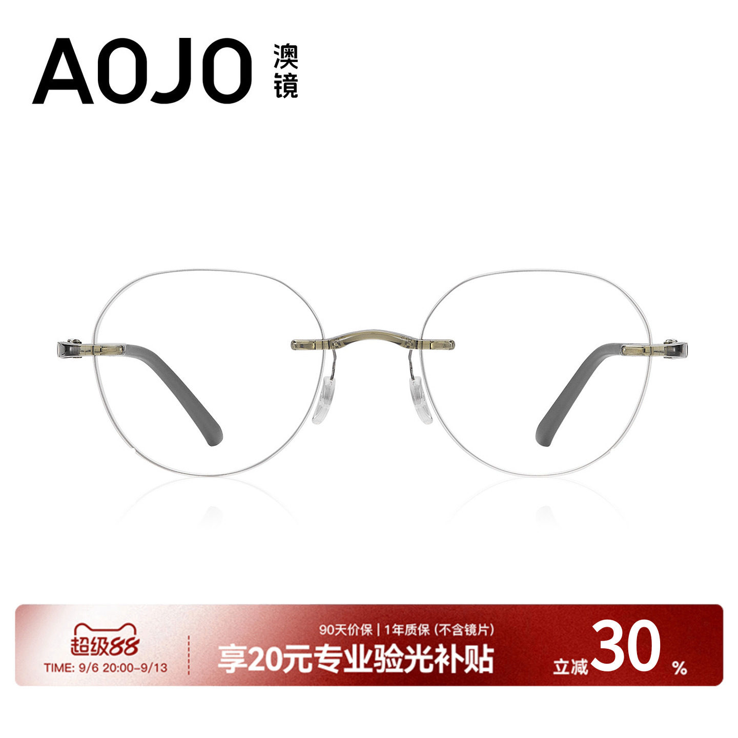 AOJO澳镜舒适轻盈无框眼镜专业配镜近视眼镜男女款AJ102FK125新品