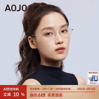 AOJO澳镜金丝高智感猫眼眼镜框超轻小框近视女度数可配AJ101FN041