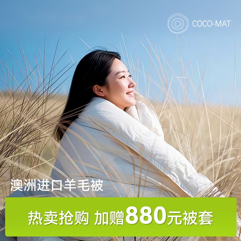 澳大利亚进口羊毛被顺丰包邮