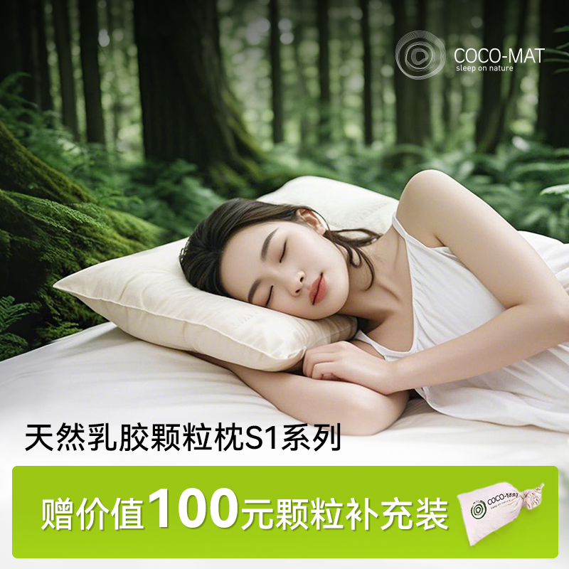 COCOMAT-S1护颈枕JD包邮