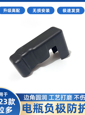 适用于08-21普拉多霸道电瓶负极盖兰德酷路泽负极保护罩 陆巡改装