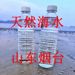 天然海水海沙过滤杂质后海洋生物用水母海鱼养殖海缸用水寄居蟹包