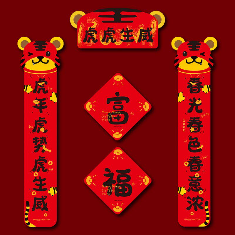 对联批发春联春节高档家用书法门联过年2022虎年新年门贴厂家直销