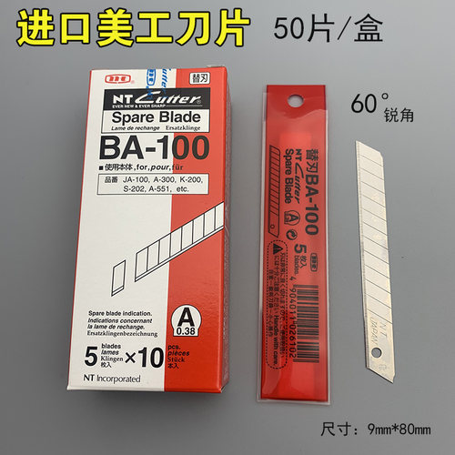 锋利耐用45度税角美工刀片进口
