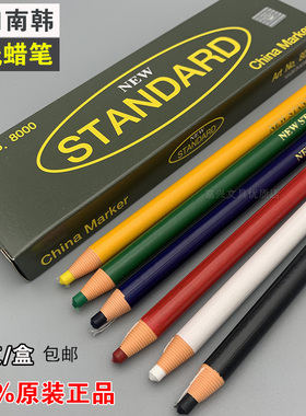 韩国正品STANDARD拉线蜡笔手撕笔红色白黑黄蓝绿色线笔免削记号笔