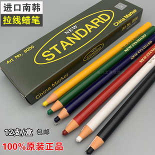 韩国正品 STANDARD拉线蜡笔手撕笔红色白黑黄蓝绿色线笔免削记号笔