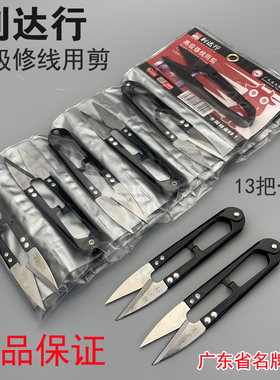正品利达行线ldh-110w白头小剪刀