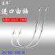 东昂日本进口白袖 鱼钩有倒刺无刺平打细条勾野钓罗非鲫鱼长柄散装