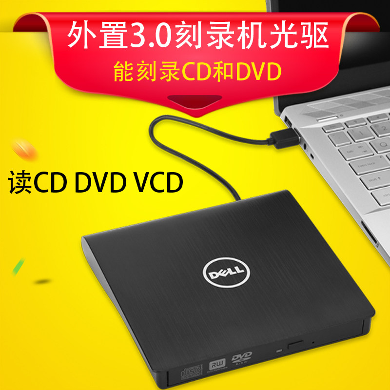 USB3.0 외부 광학 드라이브 CD|DVD 모바일 버너 데스크탑 노트북 범용 박스 외부 드라이버 플러그인
