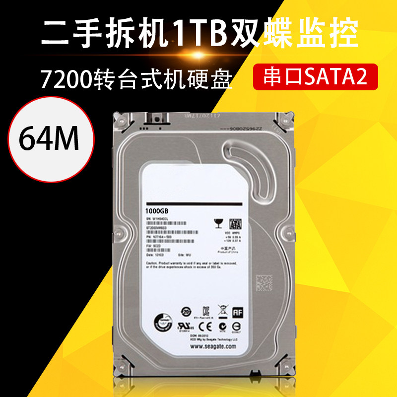 Disassemble 500G 1T 2T Desktop drives Monitor sata2 Serial ports Shuangdie 1000g Solid-statein the Computer Hardware/Monitor/Computer Peripherals , SSD  category - from Buy2taobao.com to provide professional Taobao agent buy service