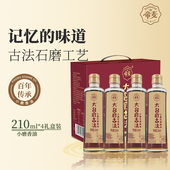 顺丰发货 传统石磨技艺 帝麦芝麻油纯正小磨香油调味210ml 4礼盒