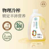 热炒凉拌家庭实惠装 脂肪酸冷榨亚麻籽油2L食用植物油 0反式 帝麦