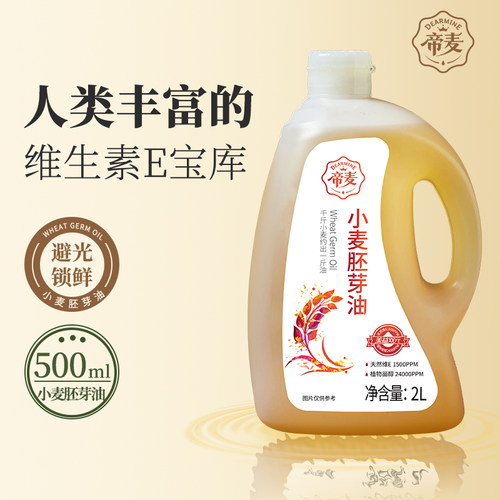 帝麦小麦胚芽家庭实惠装
