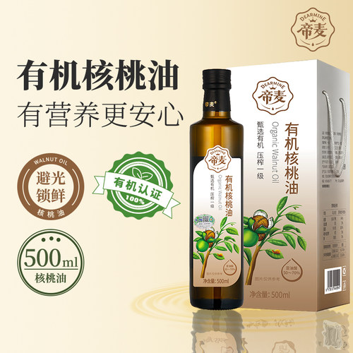 帝麦有机野生山核桃油婴幼儿食用