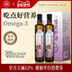 帝麦冷榨紫苏籽油500ml 2礼盒高Omega3官方旗舰店 年货礼盒顺丰