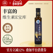 帝麦纯小麦胚芽油食用油植物油维生素E官方可涂抹按摩护肤