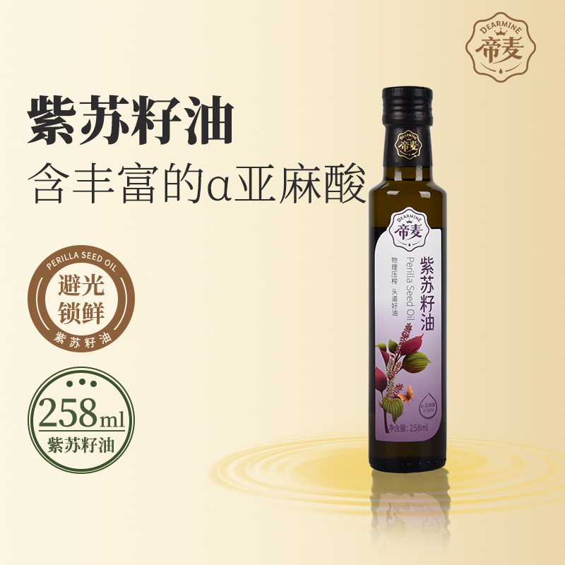 帝麦冷榨紫苏籽油亚麻酸