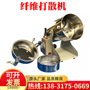 纤维打散机DS-1粒状木质纤维分散器纤维吸油测定仪纤维图像分析仪