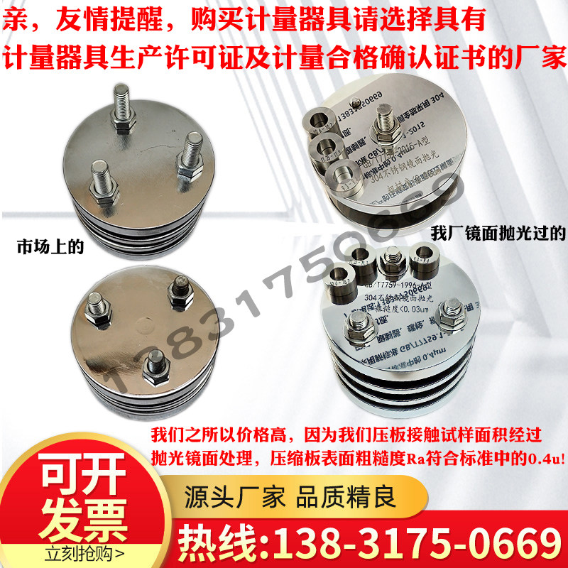 橡胶永久压缩变形装置/橡胶压缩永久变形器/ 新标准橡胶压缩变形