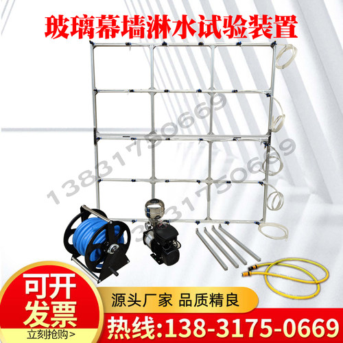 玻璃幕墙淋水试验装置幕墙淋水CB/T21086-2007建筑幕墙附录现场