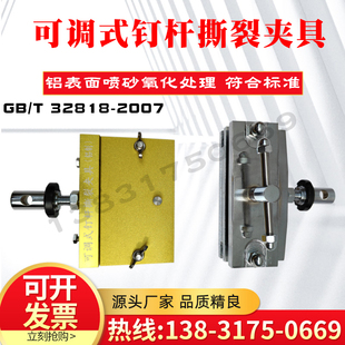 可调式钉杆撕裂夹具钉杆法u型试验夹具防水材料卷材油毡性能装置