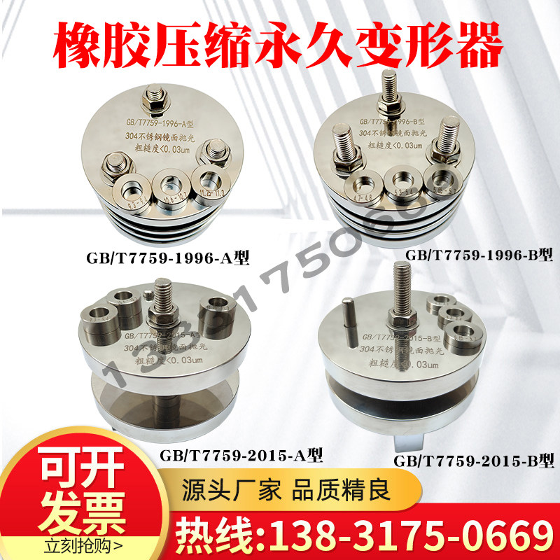 橡胶压缩变形器实验装置夹具泡沫海绵限位压缩回弹率试验测试仪,五金/工具,其它仪表仪器,淘宝优惠券,粉丝福利购,淘宝优惠卷