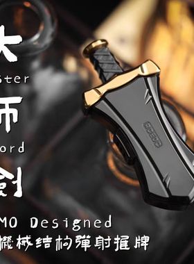 ACEdc Original大师剑机械弹射推牌 指尖陀螺解压EDC玩具 老铁匠