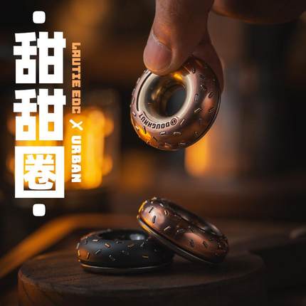 老铁匠&URBAN甜甜圈DOUGHNUT 磁力指尖陀螺解压金属手把件EDC玩具