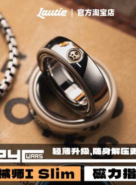 傲娇的老铁匠机械师I Slim磁力指环 金属解压段落戒指金属小玩具