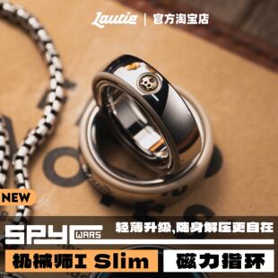 Slim磁力指环 金属解压段落戒指金属小玩具 老铁匠机械师I 傲娇