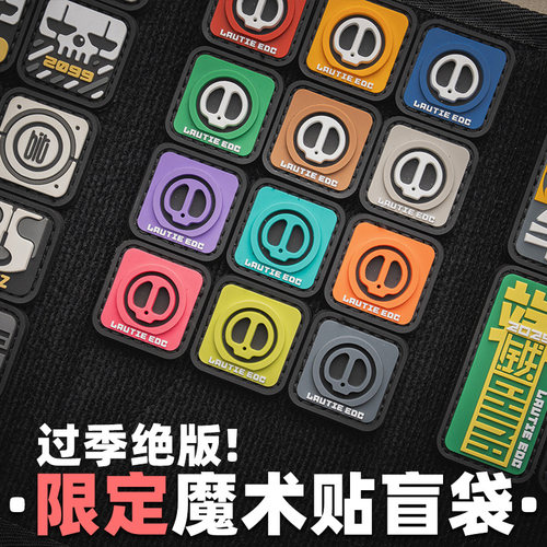 老铁匠限定季度魔术贴