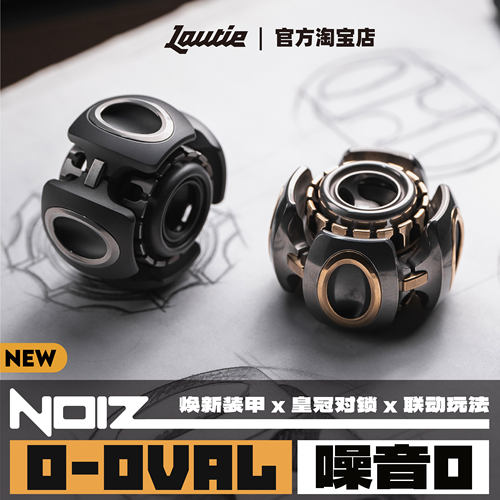 老铁匠噪音O联动指尖陀螺