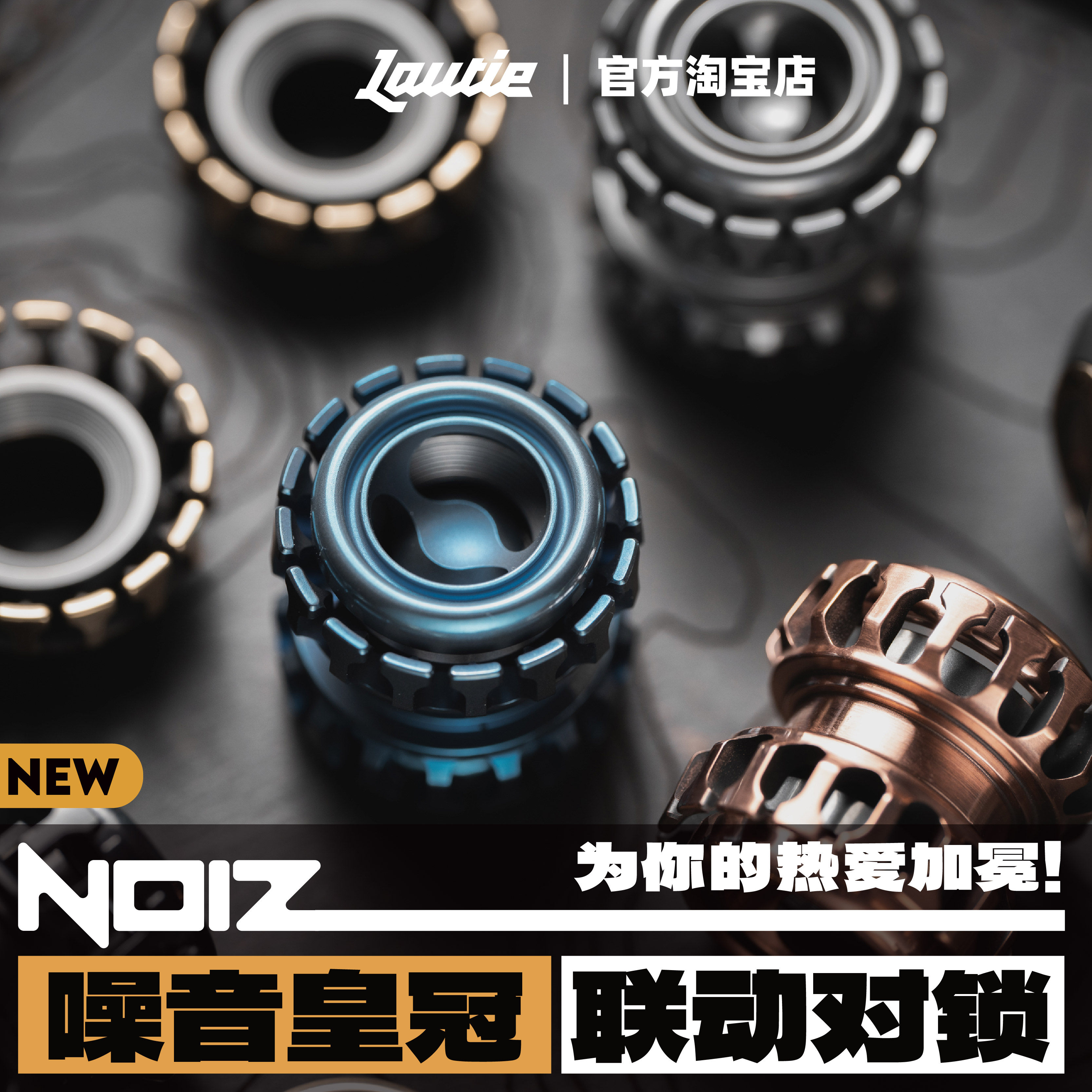 傲娇的老铁匠噪音皇冠联动对锁配件 指尖陀螺DIY 金属解压小玩具,玩具/童车/益智/积木/模型,EDC玩具,淘宝优惠券,粉丝福利购,淘宝优惠卷