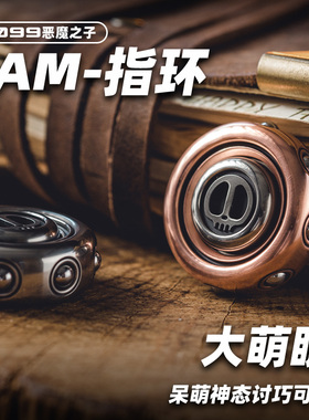 傲娇的老铁匠SAM指尖陀螺黑科技指环恶魔之子戒指解压神器EDC玩具