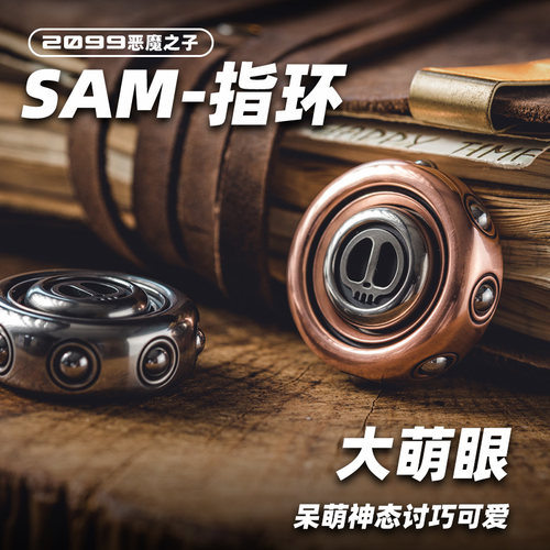 老铁匠sam恶魔之子解压神器玩具