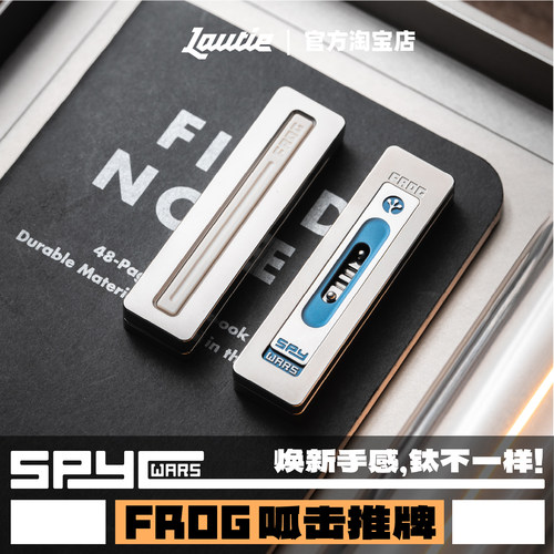 老铁匠跷跷板推牌-呱击FROG钛