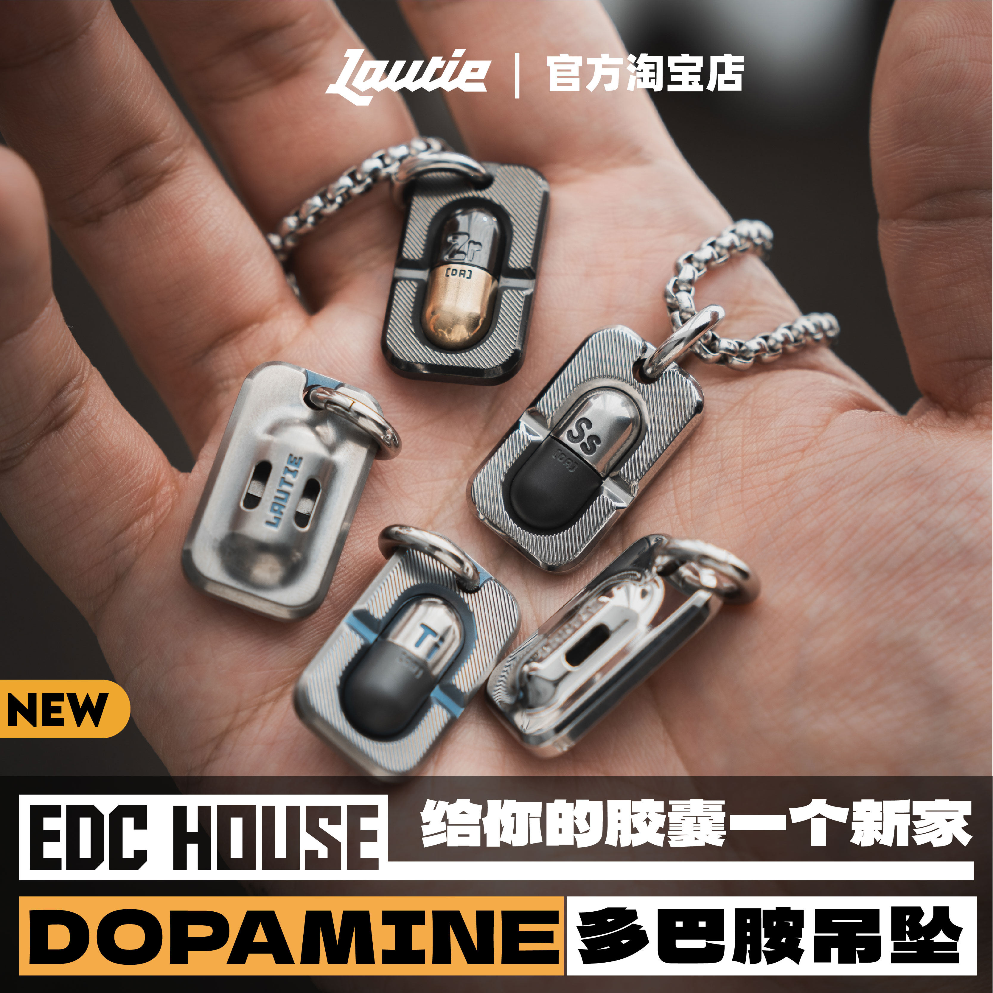 老铁匠多巴胺胶囊吊坠解压edc玩具  钥匙扣包挂装饰金属饰品配饰,玩具/童车/益智/积木/模型,EDC玩具,淘宝优惠券,粉丝福利购,淘宝优惠卷