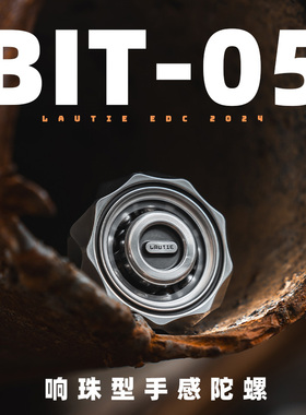 傲娇的老铁匠 bit05指尖陀螺 金属成人黑科技手指解压响珠edc玩具
