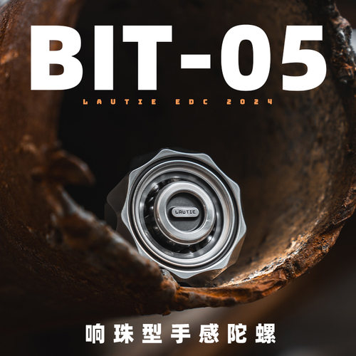 响珠陀螺指尖陀螺傲娇的老铁匠