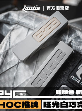 老铁匠choc哑光白巧克力机械推牌 黑科技手指手把件 edc解压玩具