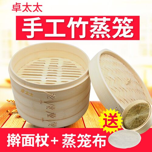 卓太太手工竹制蒸格馒头商用笼屉