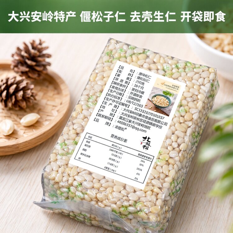 偃松小镇偃松仁大兴安岭特产去壳松子仁营养休闲食品250g袋装