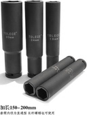 2套筒36特长41架子工电动扳手32长200加深加厚套6角34管头27